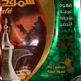 Instant Saudi Coffee